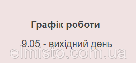 Элмисто вітає з Святом Перемоги!