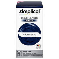 Текстильная краска Simplicol Intensiv Nacht - Blau, 150мл+400г