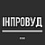 ІНПРОВУД