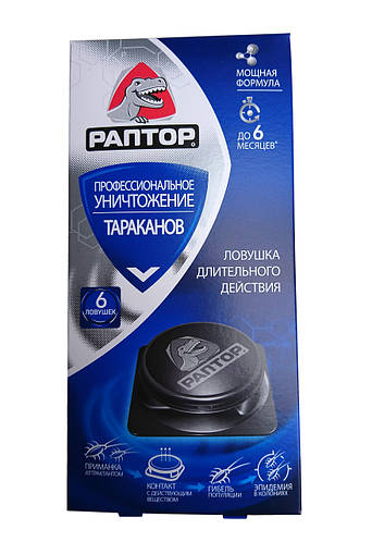 Ловушки Раптор от тараканов, цена 141 грн - Prom.ua (ID#962264474)