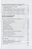 Технология "промывки мозгов". Психология тоталитаризма. Лифтон Роберт Джей, фото 5