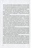 Технология "промывки мозгов". Психология тоталитаризма. Лифтон Роберт Джей, фото 7