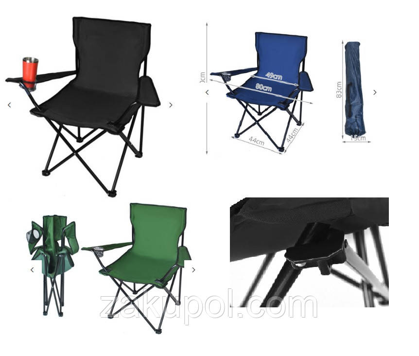 Стілець рибальський, для відпочинку Крісло розкладне, туристичне, рибацьке крісло