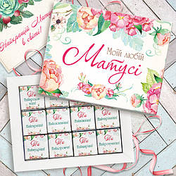 Шоколадний набір "Матосі"