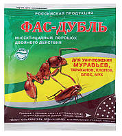 Инсектицид Фас-дубль 125г - средство от бытовых насекомых( тараканов,муравьев ,клопов, блох, мух ) (оригинал)