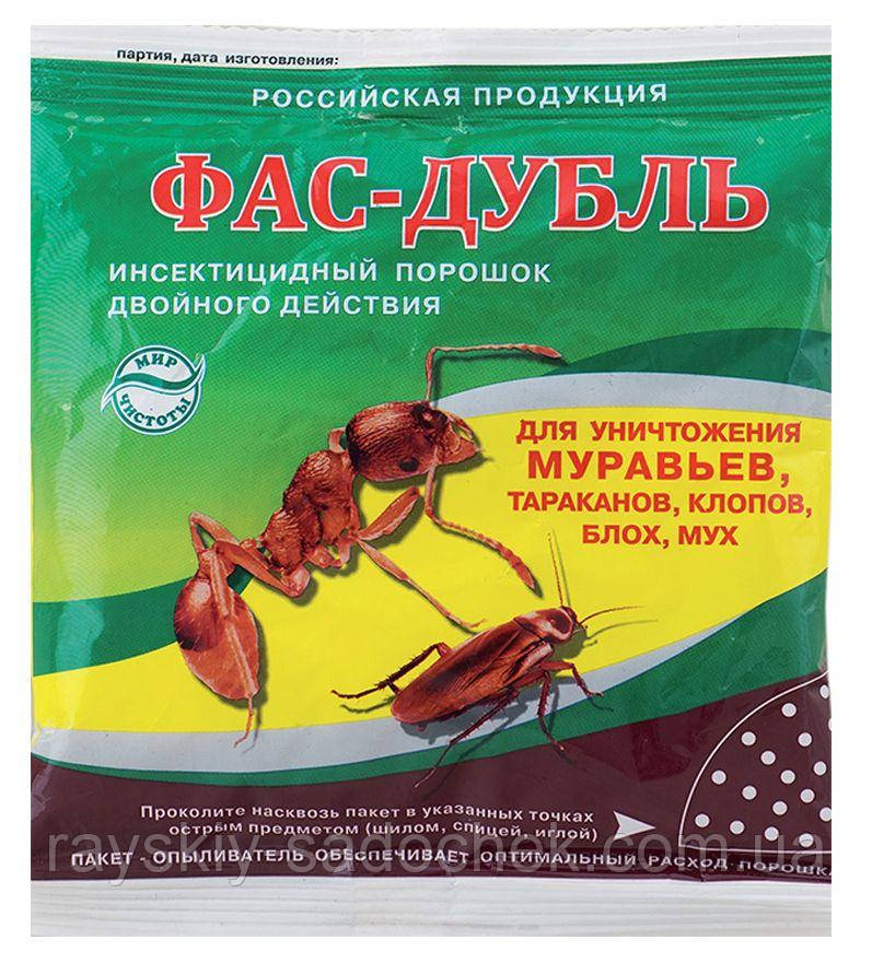 Купить Инсектицид Фас-дубль 125г - средство от бытовых насекомых ...