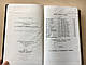 Біблія чорного кольору, 15,5х24 см, без замочка, без індексів, тверда політурка, фото 3