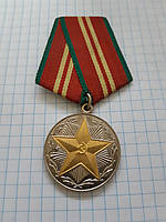 Медаль за 15 років бездоганної експлуатації МВД СРСР