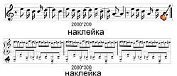 Наклейки в кабінет музичного мистецтва