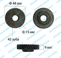 Шестірня відбійного молотка Rebir AR-18