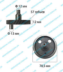 Відповідна шестерня на відбійний молоток Makita 1202