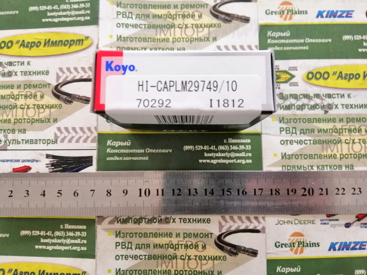 Підшипник LM29749/10 JD8988/JD8271/822-018C/822-019C/ 160558C91/478793R1