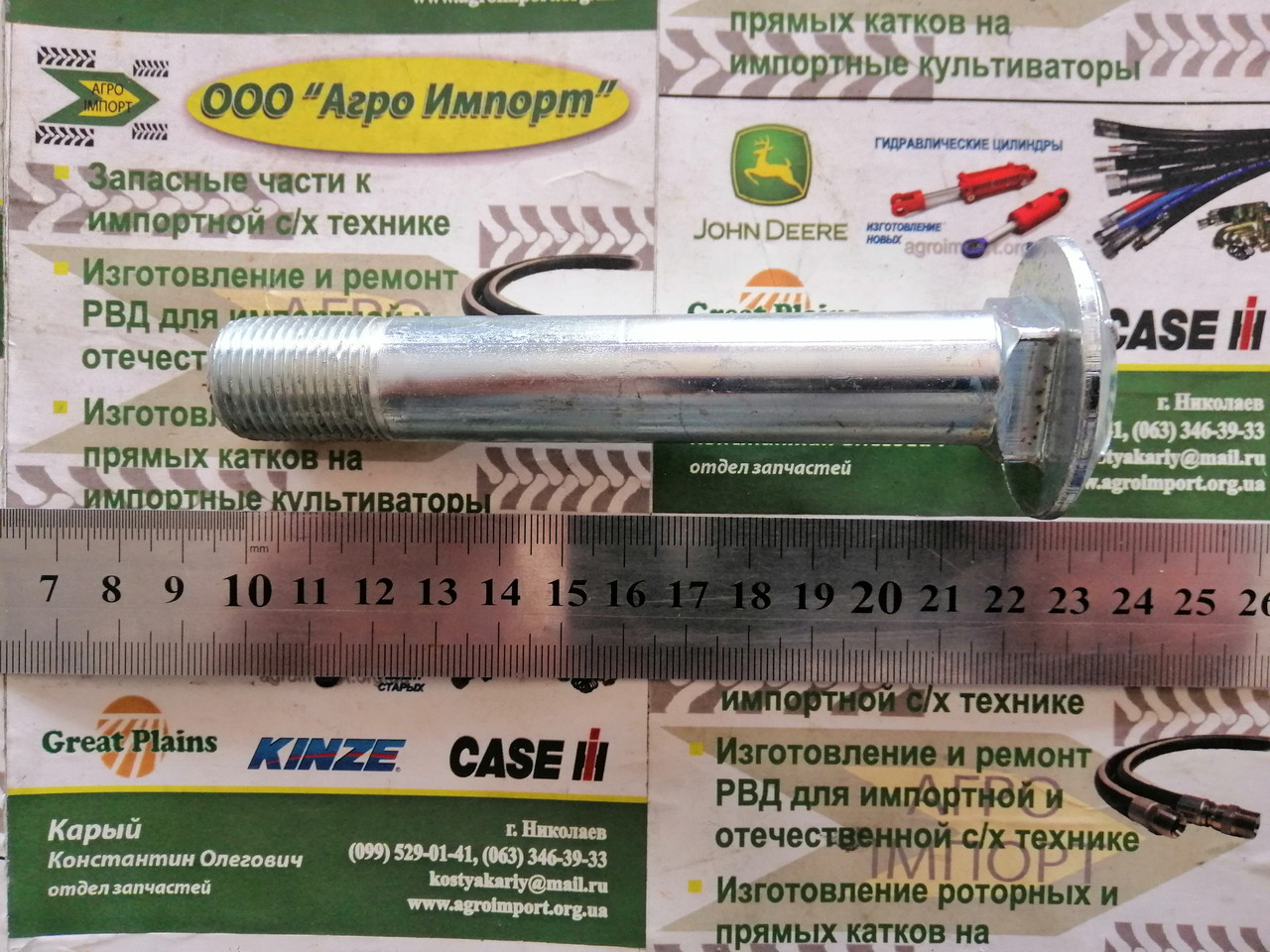 Болт корпусу стійки 3/4 x 4-3/4 NF P68575 120mm