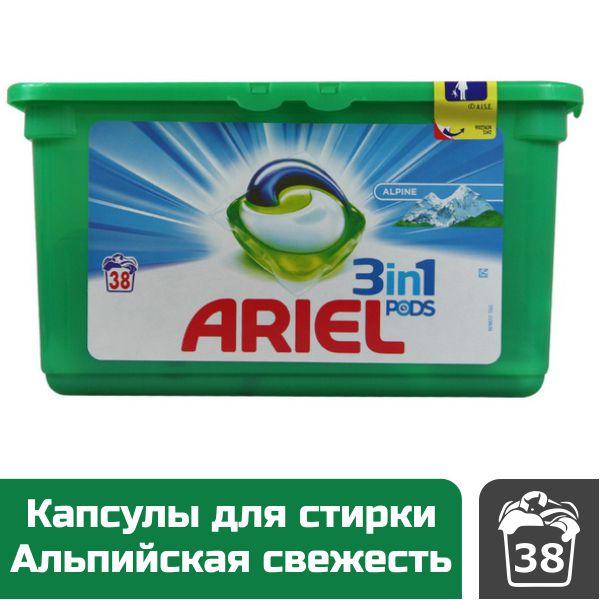 Капсули для прання універсальні Ariel PODS Alpine, 38 шт.
