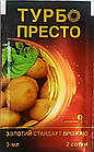 Інсектицид Турбо Престо 3 мл