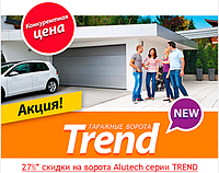 Нові ворота Alutech TREND