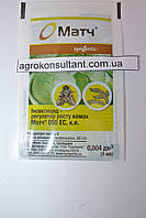 Інсектицид Матч, 4 мл — для знищення комах капусти, овочів, саду, винограду.