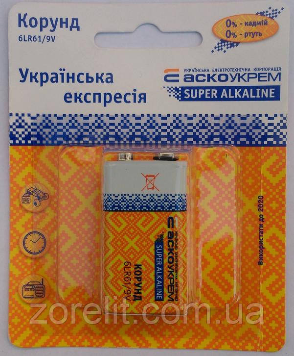 Батарейка АСКОУКРЕМ 6LR61 Крона лужна, блістер 1 шт