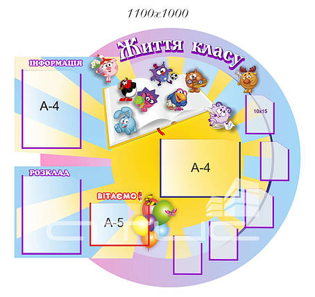 Класний куточок ЖИТТЯ КЛАСУ , фото 2