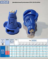 Двофакельний розпилювач IDTA 120-03 Lekhler (Німеччина)