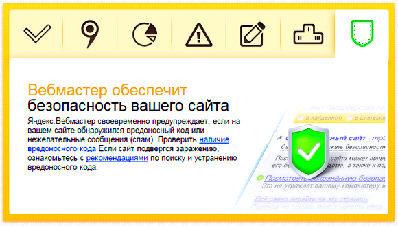 Новий від Яндекс Вебмастер
