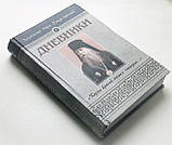 Щоденники. Підступи ворогів наших зламай... Архієпископ Никон (Рождественский), фото 4