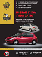 Книга Nissan Tiida 2005-11 Инструкция по эксплуатации, техобслуживанию и ремонту