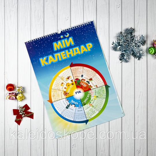 Календар перекидний недатований А3, фото 1