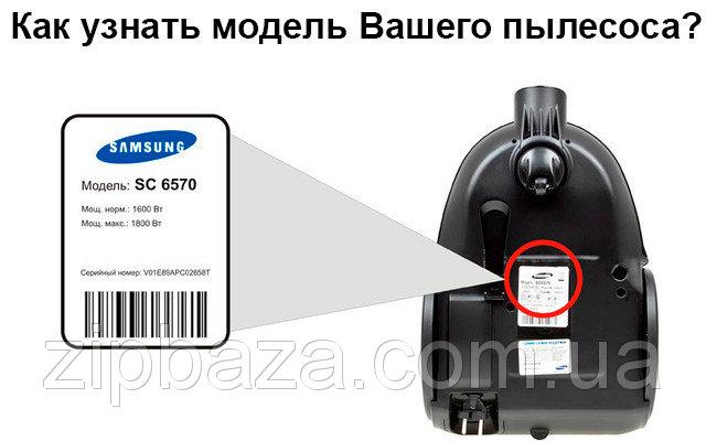 Комплект фільтрів для пилососа Samsung SC6570