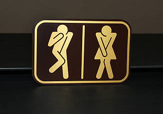 Табличка для туалету "Комбі"