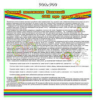 ОСНОВНІ ПОЛОЖЕННЯ КОНВЕЦІЇ ООН ПРО ПРАВАХ ДИТИНИ