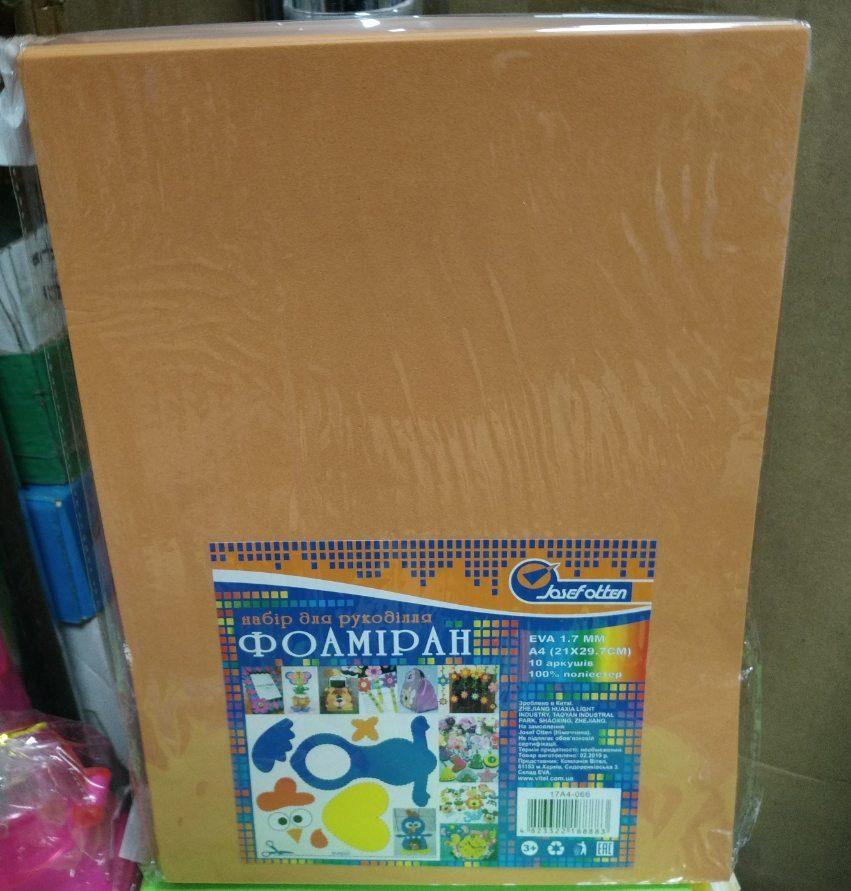 ФОАМІРАН № 17A4-066 "Бежовий темний" (21*29,7) 10уп HQ, фото 1