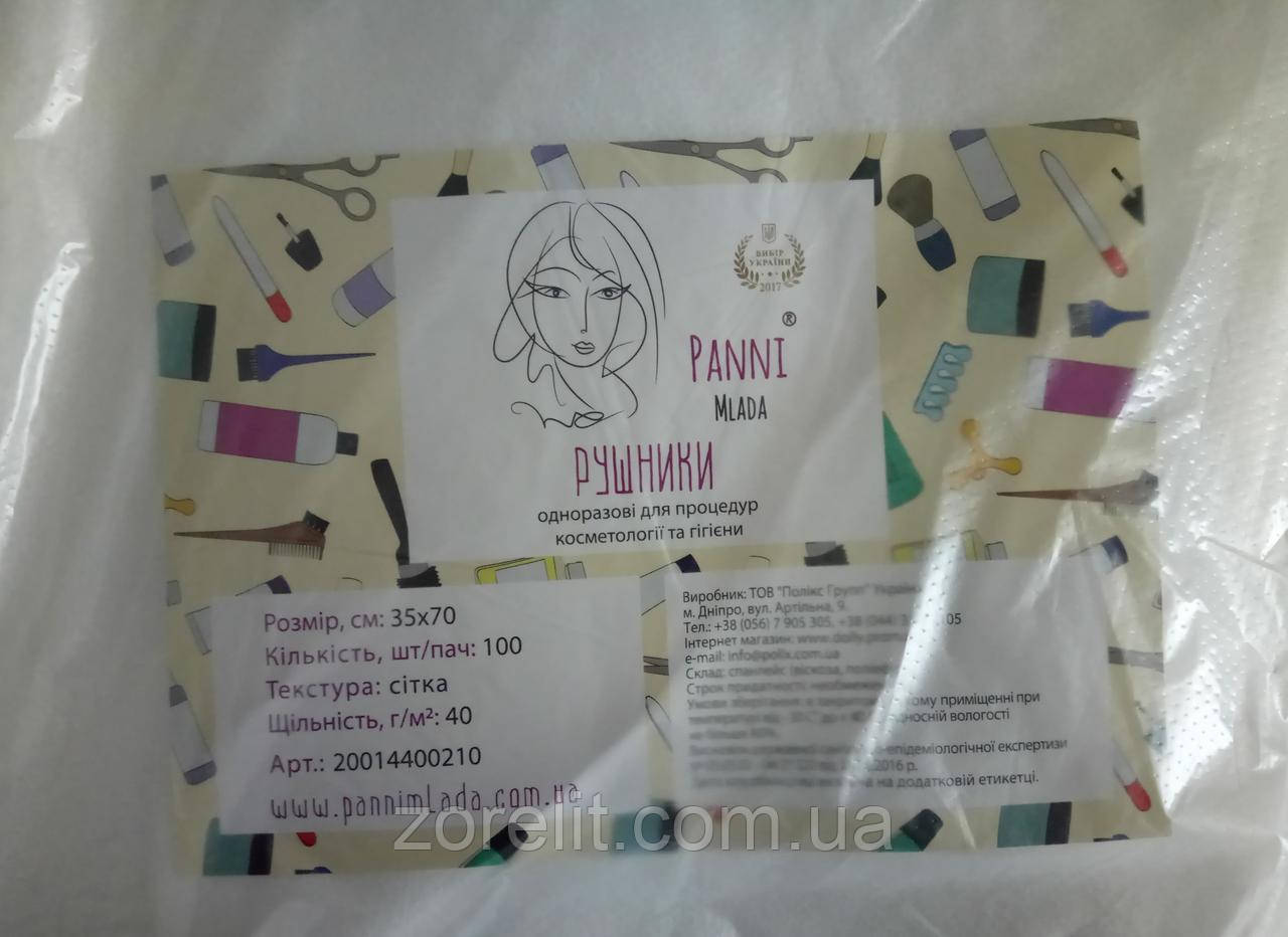 Полотенца 35х70 (100шт.), спанлейс, сетка Panni Mlada