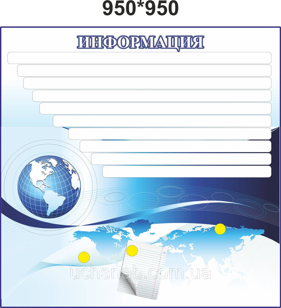Магнітно-маркерна дошка "Інформація"