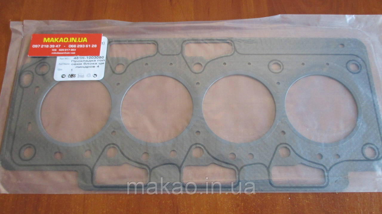 Прокладка ГБЦ (пароніт) 1.6/1.8L Acteco Chery M11, Tiggo T11.