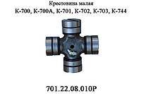 Крестовина 701.22.08.010 малая карданного вала трактора Кировец К 700,К 701,К 702,К 744