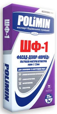 ШФ-1 25кг Акція Ультрабіла фактурна штук. (зерно 2,5мм) ФАСАД-ДЕКОР "КОРОЇД" POLIMIN (54шт./поддон), фото 1