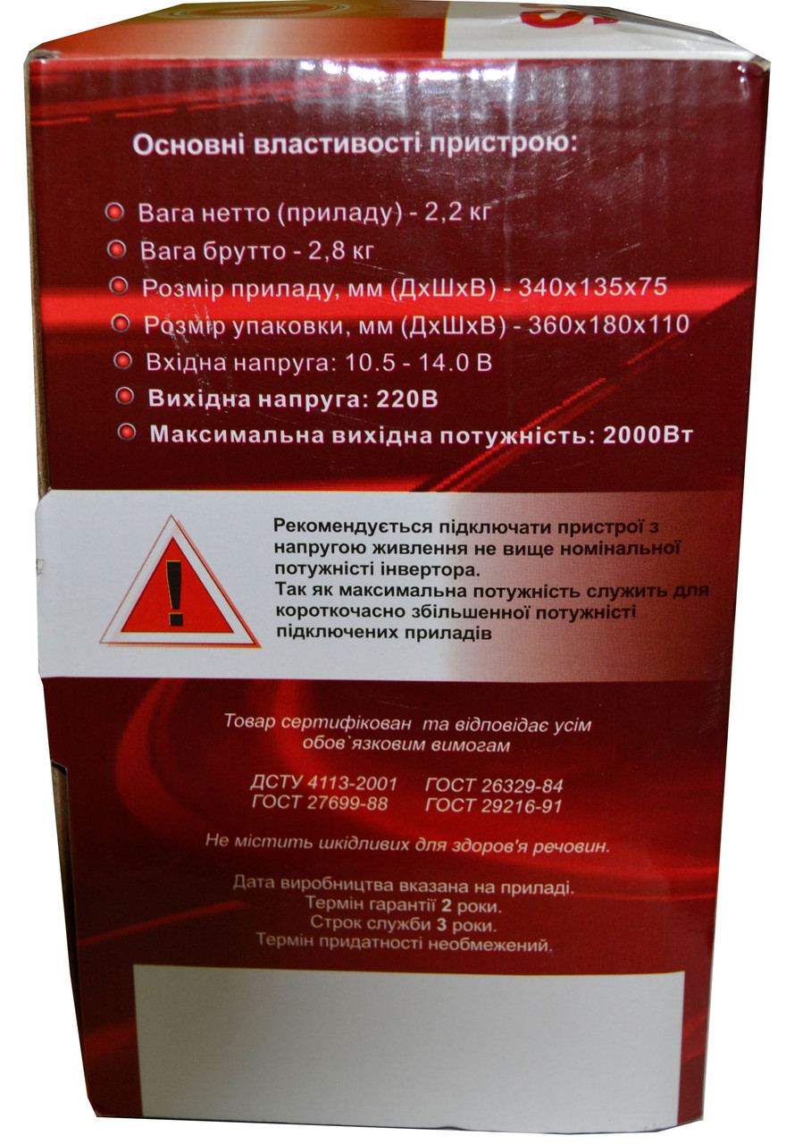 Инвертор Luxeon IPS-2000S 1000Вт - фото 8 - id-p27208435