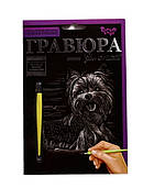 Набір для творчості Гравюра Собака (ГР-А5-22С) Данко Тойз