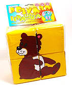 Набір м'яких кубиків Дикі тварини (KubikDikie)