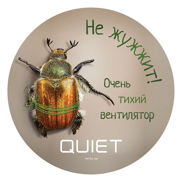 бесшумный вентилятор Вентс Квайт