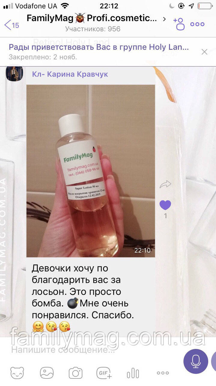 Лосьон для растворения закрытых комедонов Суперлосьон Холи Ленд SUPER ...