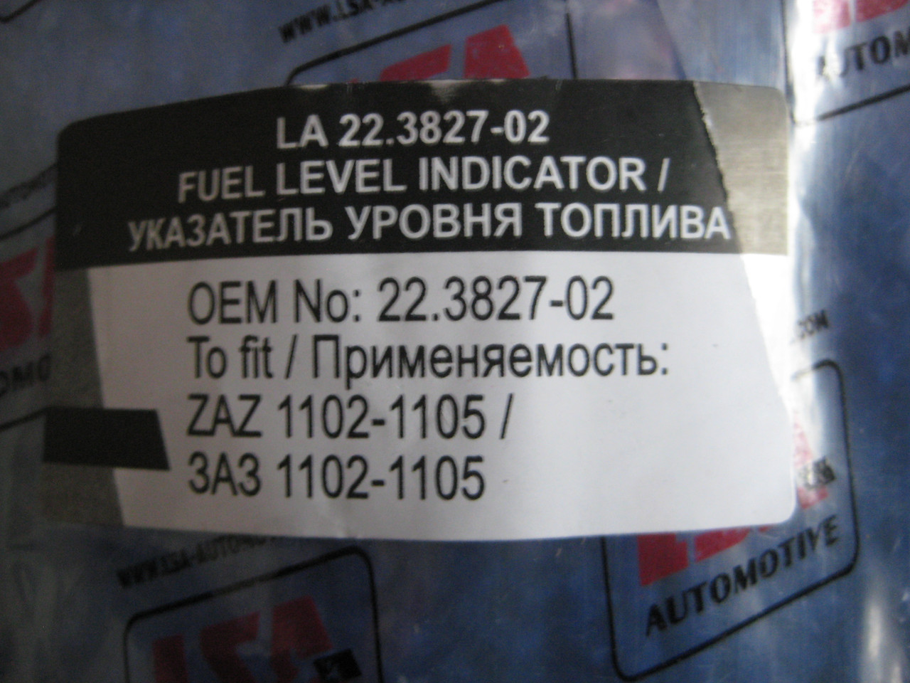 Датчик уровня топлива Таврия Славута ЗАЗ 1102 1103 1105 LSA - фото 4 - id-p95906473