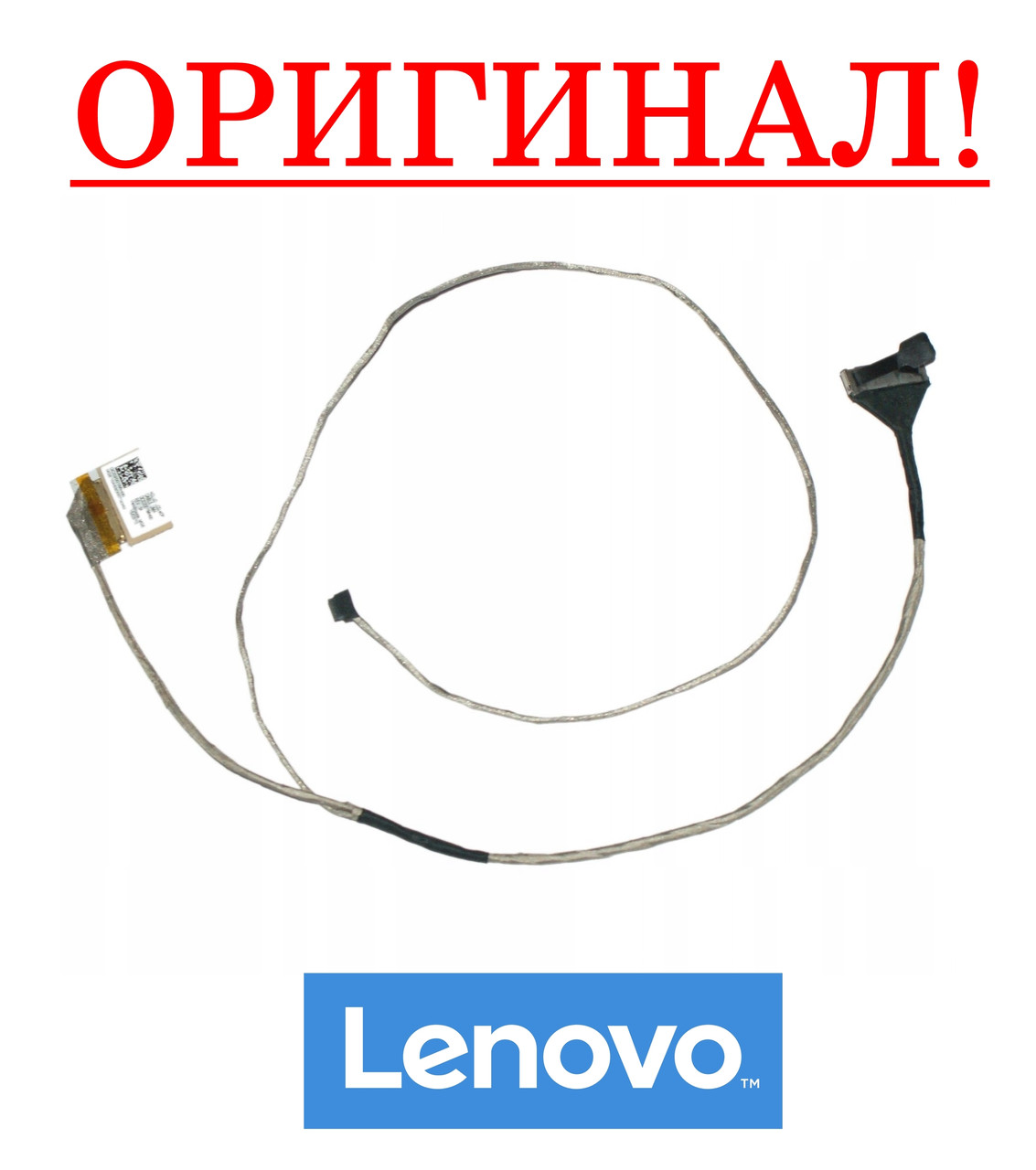 Шлейф матриці LENOVO G50-40, G50-45 (DC02001MH00 - для інтегрованої відеокарти)