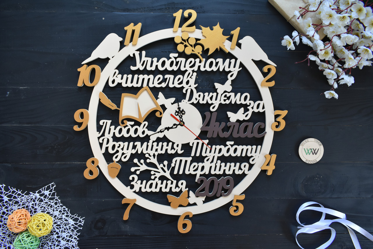 Годинник з дерева настінний з побажаннями улюбленому вчителеві, класному керівнику, подарунок на випускний від дітей