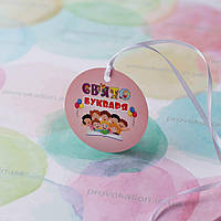 Медаль Свято Букваря 65мм