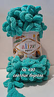 Пряжа Alize Puffy петелькова пряжа для в'язання без спиць № 490 - світлий бірюзовий
