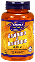 Аргінін і орнітін NOW Arginine/Ornithine (100 caps)