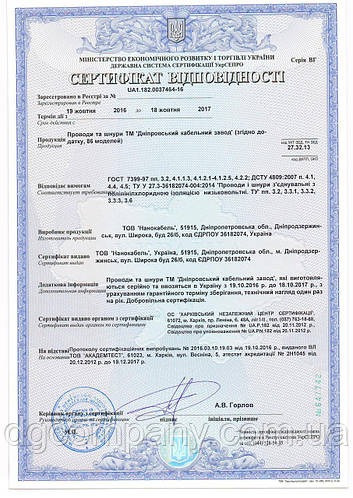 Купить Провод ПВ-3 1.0, 100м, цена 510 грн — Prom.ua (ID#100965218)