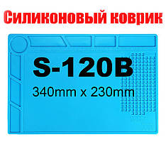 Килимок силіконовий термостійкий, для розбирання та паяння S-120B (340*230 мм)